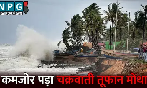 CG Me Aaj Ka Mausam: कमजोर पड़ा चक्रवाती तूफान मोंथा: कुछ हिस्सों में बरसेंगे बदरा, जानिए आपके जिले में कैसा रहेगा आज का मौसम