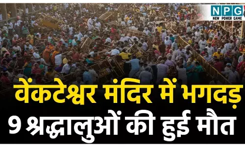 Venkateswara Swamy Temple stampede