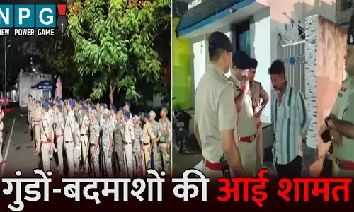 Rajnandgaon News: गुंडों-बदमाशों की आई शामत: विजिबल पुलिसिंग अभियान पर निकली पुलिस, 9 गिरफ्तार