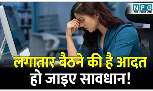 Lagatar baithne Ke Nuksan: लगातार बैठने की है आदत, हो जाइए सावधान! इन 5 समस्याओं का हो सकता है खतरा, जानें बचाव के आसान तरीके