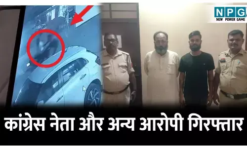 CG Bilaspur Golikand: मस्तूरी गोलीकांड: कांग्रेस नेता और एक अन्य आरोपी गिरफ्तार, सात आरोपियों की पहले हो चुकी है गिरफ्तारी