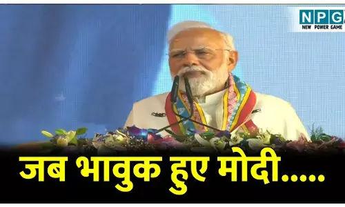 PM Narendra Modi in Raipur: जब भावुक हुए PM मोदी...नक्सल हिंसा में पीड़ितों का जिक्र करते भर आया गला, देशवासियों को दिया ये भरोसा...
