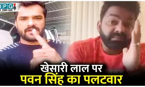 Bihar Chunav Khesari and Pawan: खेसारी लाल पर पवन सिंह का पलटवार, इस बयान से बोला बड़ा हमला, सामने आया चौंकाने वाला वीडियो...