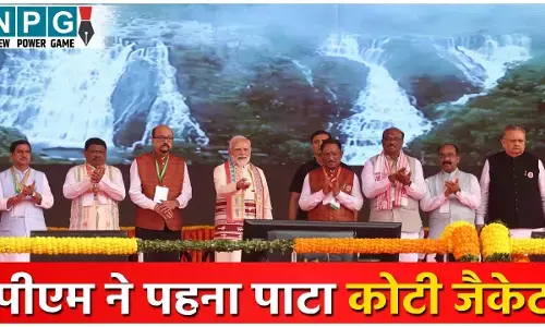 PM Modi Visit in Chhattisgarh: पीएम ने पहना पाटा कोटी जैकेट: आदिवासी संस्कृति के रंग में रंगे रहे प्रधानमंत्री नरेन्द्र मोदी