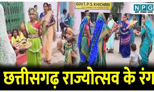 CG Teacher News: छत्तीसगढ़ राज्योत्सव के रंग: इस गांव के हर घर में सजी रंगोली, शिक्षिकाओं ने स्कूल में ऐसे मनाया जश्न..