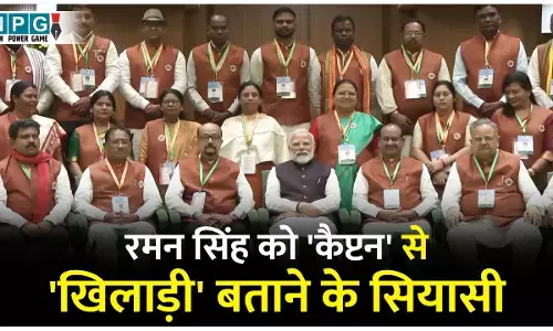 Dr Raman Singh: पीएम मोदी के रमन सिंह को कैप्टन से खिलाड़ी बताने के सियासी मायने, पढ़िये पत्रकार अनिल तिवारी का विश्लेषण...