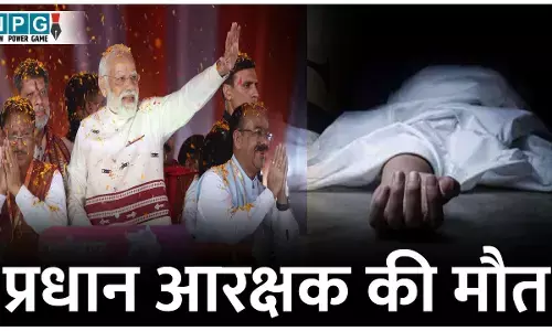 CG News: पीएम विजिट में रिजर्व रखे गए हेड कांस्टेबल की मौत, बीपी की दवाई खाने के बाद चक्कर आया, प्रायवेट अस्पताल में तोड़ा दम, शव गृह ग्राम रवाना...