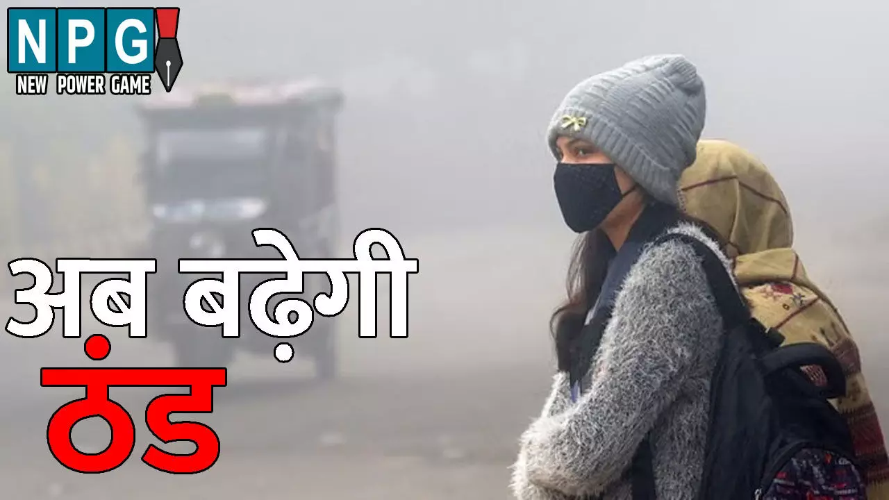 CG Me Aaj Ka Mausam: चक्रवाती तूफान मोंथा का असर खत्म: बारिश की गतिविधियों में लगा विराम, अब बढ़ेगी ठंड, अगले एक सप्ताह तक ऐसा रहेगा मौसम