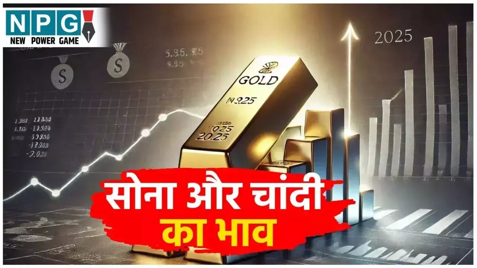 Gold Rate Today 7 November 2025: चार दिन की गिरावट के बाद गोल्ड ने फिर लगाई छलांग! रायपुर-भोपाल समेत पूरे देश में लौटी चमक, जानें आज का तजा रेट