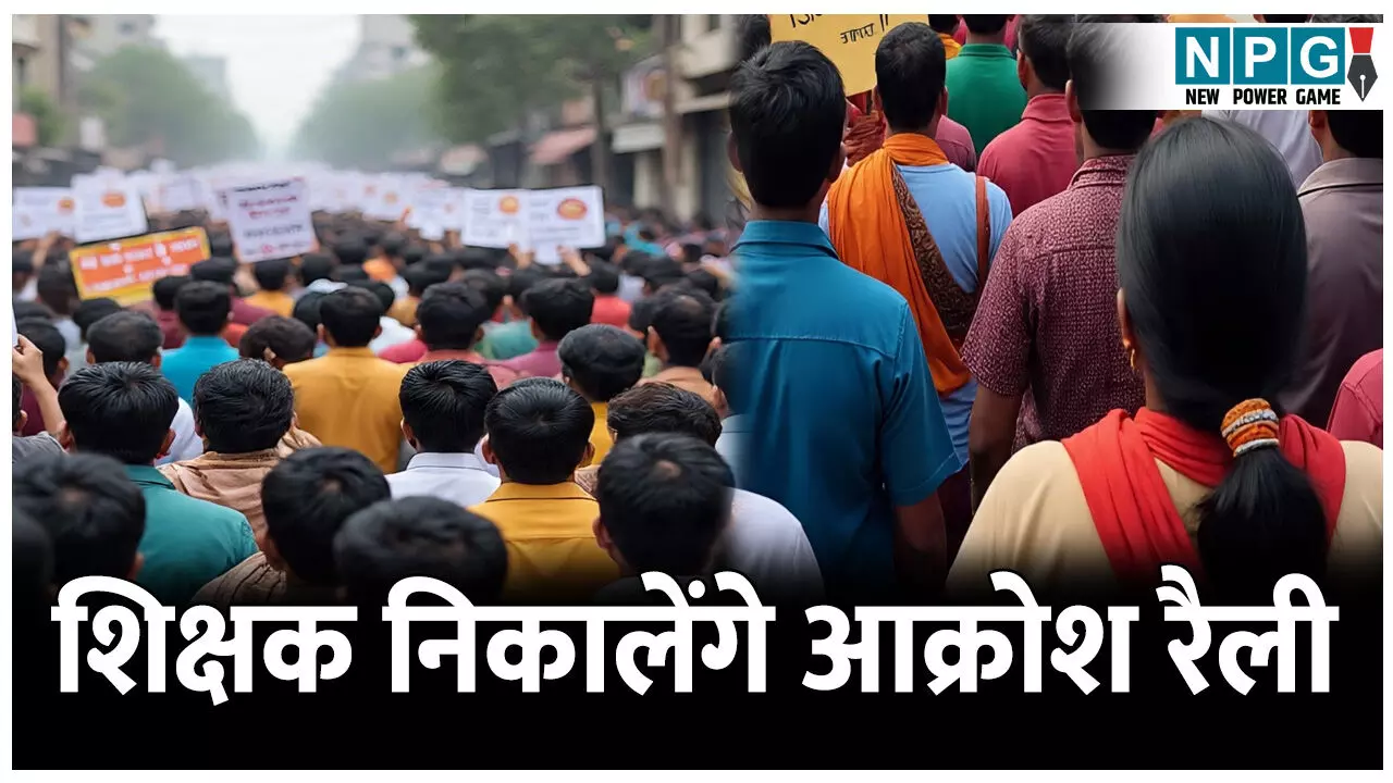 CG Teacher News: जेडी के खिलाफ खोला मोर्चा: बस्तर संभाग के शिक्षक इस दिन निकालेंगे आक्रोश रैली: स्कूलों में रहेगी तालाबंदी