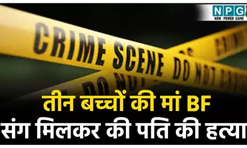 Balodabazar Murder News