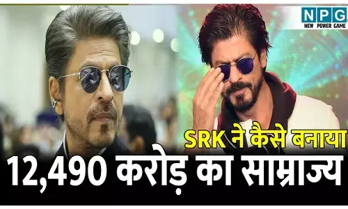Shah Rukh Khan Net Worth: दिल्ली का आम लड़का जिसने बनाया 12,490 करोड़ का साम्राज्य, पढ़ें मन्नत से KKR तक की पूरी कहानी