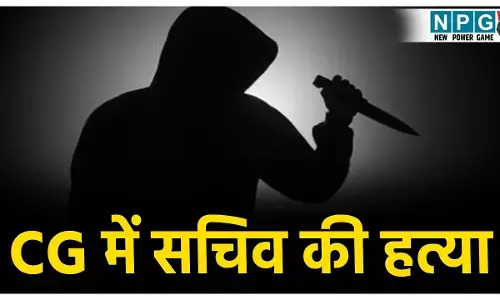 छत्तीसगढ़ में दिनदहाड़े सचिव की हत्या,