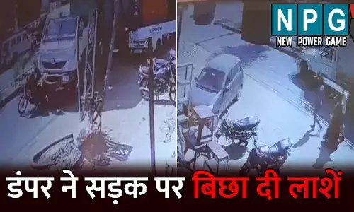 Jaipur Accident News: डंपर ने सड़क पर बिछा दी लाशें: एक के बाद एक 17 वाहनों को मारी टक्कर, 19 लोगों की हुई मौत, 10 से ज्यादा घायल