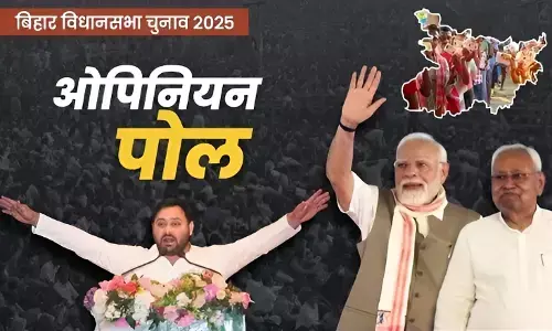 Bihar Opinion Poll 2025: नीतीश से आगे निकले तेजस्वी! सर्वे में बढ़त, NDA की बढ़ी चिंता, पढ़ें क्या बदल जाएगा खेला?