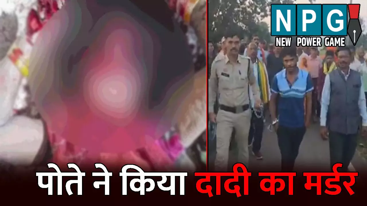 Manendragarh Murder News