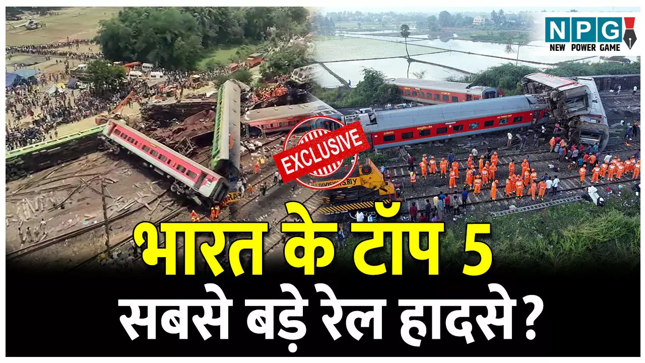 Indian Railway Biggest Accidents: फिर हरा हुआ रेल हादसों नासूर! बिलासपुर हादसे से कांपा देश, याद आ गई सबसे बड़ी रेल दुर्घटनाएँ, जानिए भारत के टॉप 5 सबसे बड़े रेल हादसे?