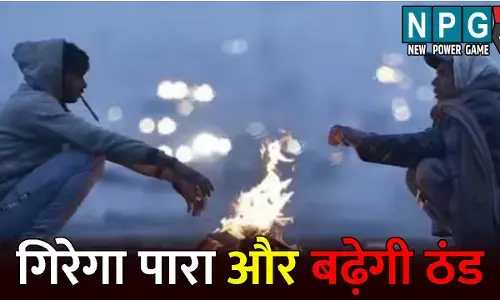 CG Me Aaj Ka Mausam: गिरेगा पारा और बढ़ेगी ठंड: कहीं-कहीं हल्की बारिश की आशंका, जानिए  अपने जिले के मौसम का हाल