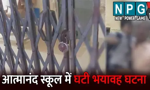 Kanker News: जब क्लास रूम में बंद हो गई पहली कक्षा की बच्ची: आत्मानंद स्कूल में घटी भयावह घटना
