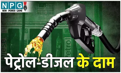 Petrol Diesel Price Today 4 November: सुबह सुबह बदल गए पेट्रोल-डीज़ल के रेट! देखें रायपुर, भोपाल, इंदौर में आज का लेटेस्ट रेट