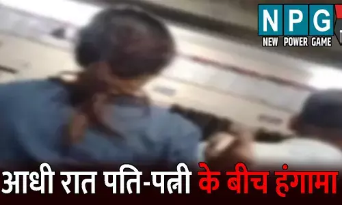 Korba News: कमरे में डॉक्टर के साथ थी पत्नी: तभी आ पहुंचा पति, फिर आधी रात जमकर हुआ हंगामा, थाने तक पहुंचा मामला