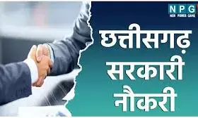 Chhattisgarh High Court Vacancy