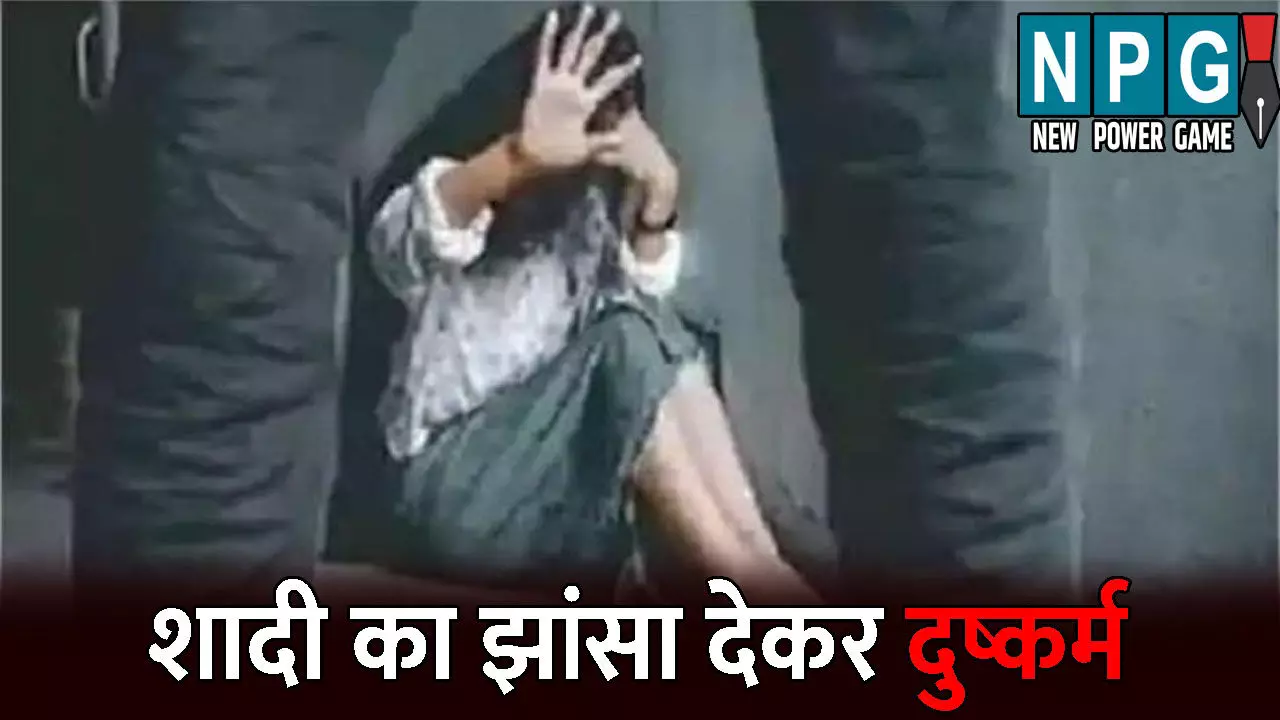 Raipur News: रिटायर्ड अफसर पर दुष्कर्म का आरोप, 27 साल की युवती ने थाने में दर्ज कराई Fir, बोली-फेसबुक पर हुई थी दोस्ती...