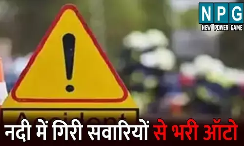 Korea Accident News: CG में दर्दनाक हादसा: सवारियों से भरी ऑटो नदी में गिरी: 2 महिलाओं की मौत, 14 घायल