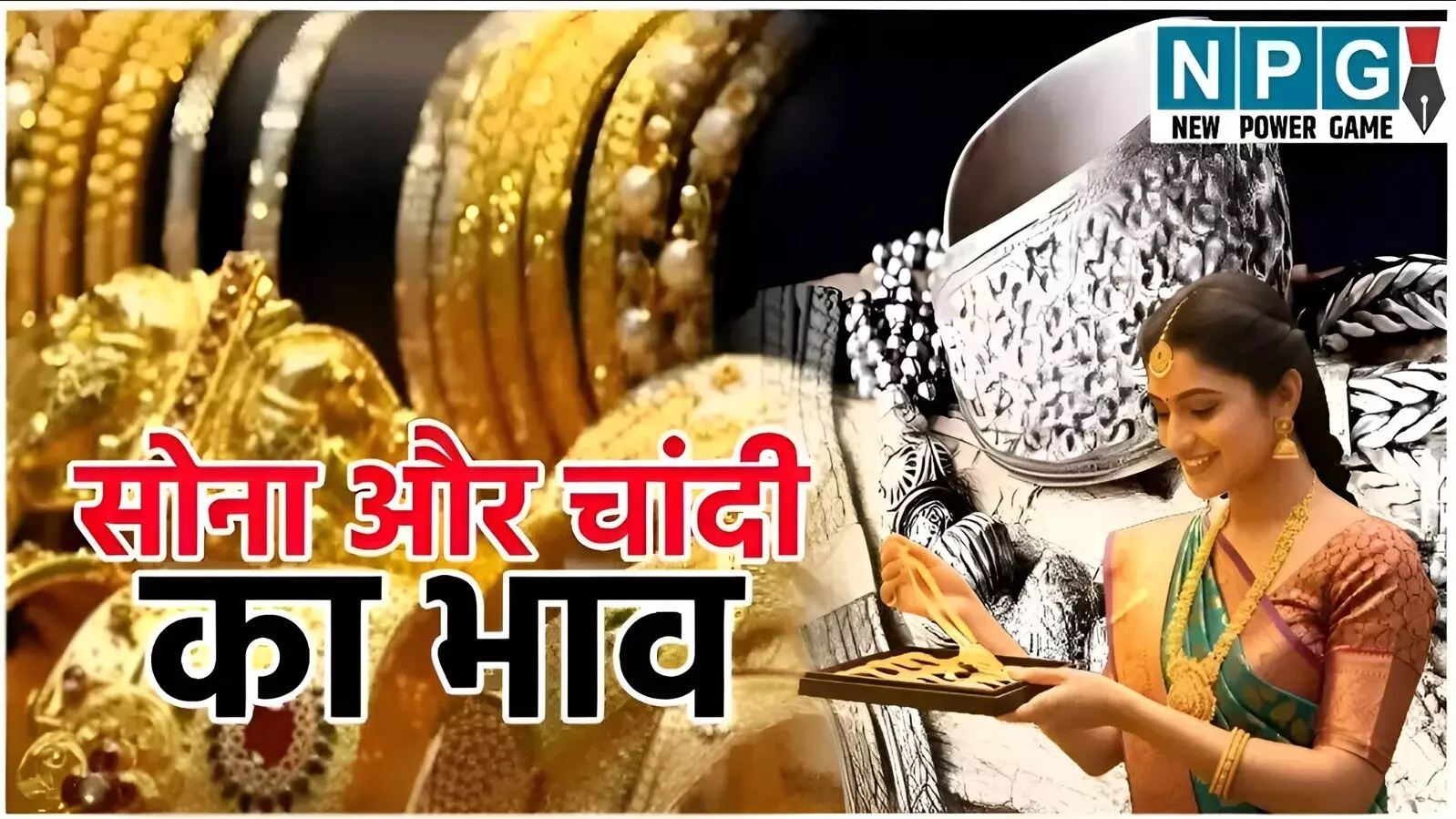Gold Rate Today 6 November 2025: लगातार चौथे दिन गिरा सोना, रायपुर-भोपाल में भी सस्ता हुआ गोल्ड, पढ़े आज का लेटेस्ट रेट