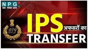 Himachal Pradesh IPS Transfer