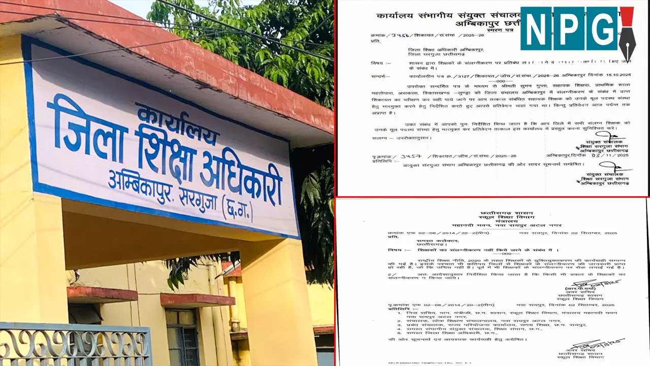 CG Teacher News: अटैचमेंट का खेला: राज्य सरकार का बैक-टू-बैक दो चिट्टी, इस जिले के DEO ने किया सरकार के आदेश का उल्लंघन, JD का कड़ा पत्र और मांगा जवाब