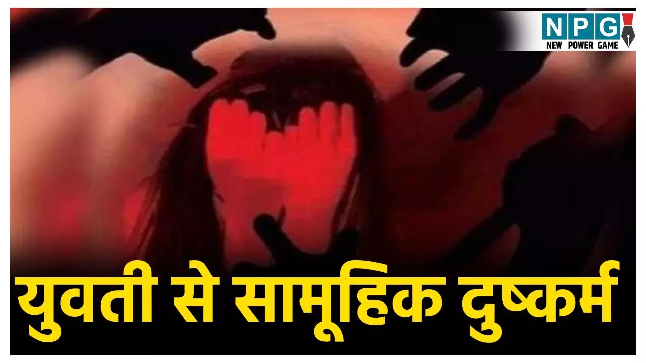 Raipur Gang Rape