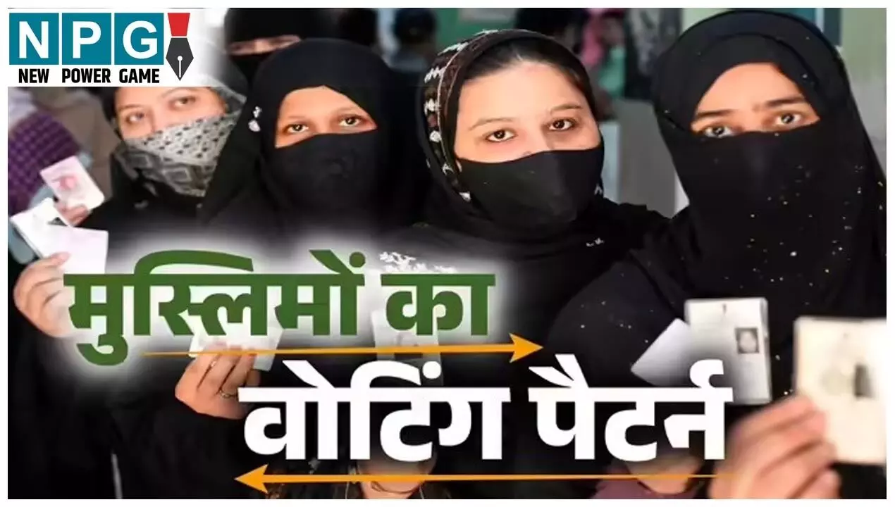 Muslim Vote Polarization: क्या PK बदल देंगे खेल? मुस्लिम वोटों के ध्रुवीकरण पर क्यों खामोश हैं JDU-BJP? पढ़ें तजा चुनावी समीकरण!