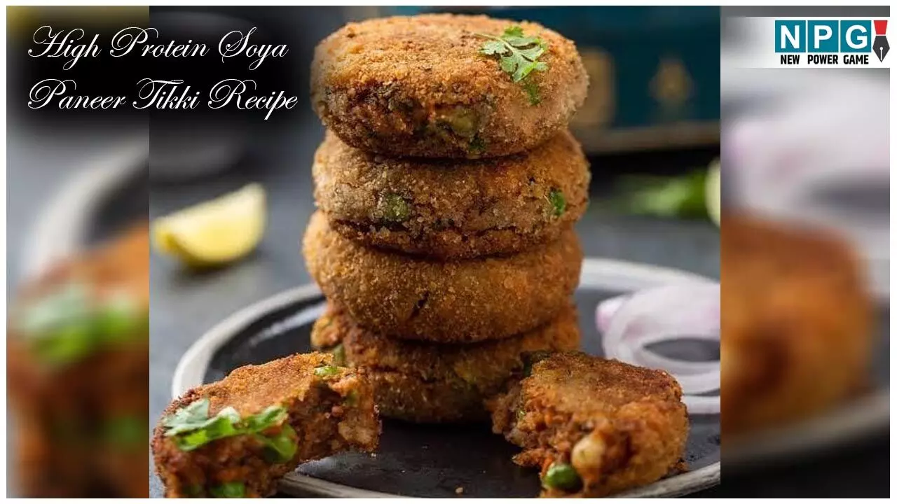 High Protein Soya Paneer Tikki Recipe: 45 ग्राम प्रोटीन पाने के लिए इस रेसिपी से बनाएं सोया पनीर टिक्की...