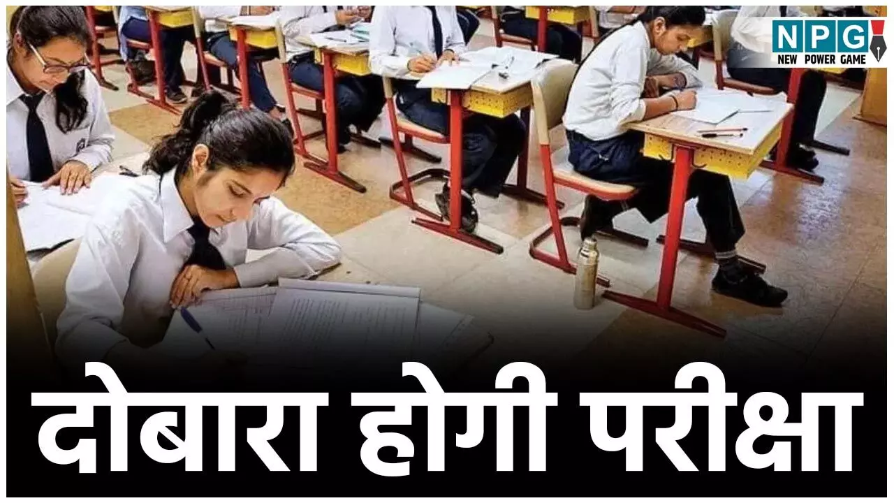 CG Education News: खेलों में शामिल होने वाले विद्यार्थियों के लिए दोबारा होगी परीक्षा, यूनिवर्सिटी ने दिया मौका...