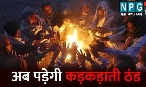 CG Me Aaj Ka Mausam: अब पड़ेगी कड़कड़ाती ठंड: 2 से 3 डिग्री गिरेगा पारा, जानिए अपने जिले के मौसम का हाल