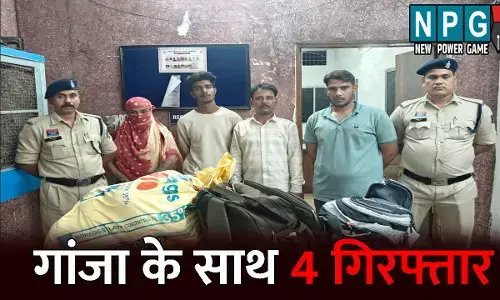Raipur Crime News: 2 लाख रुपए से ज्यादा का गांजा जब्त: पुलिस के हत्थे चढ़े 4 आरोपी, बेचने के लिए कर रहे थे ग्राहक की तलाश
