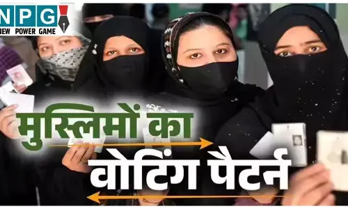 Muslim Vote Polarization: क्या PK बदल देंगे खेल? मुस्लिम वोटों के ध्रुवीकरण पर क्यों खामोश हैं JDU-BJP? पढ़ें तजा चुनावी समीकरण!