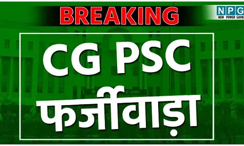 CG PSC Scam: PSC फर्जीवाड़ा: सरकार की रिट याचिका खारिज, हाई कोर्ट ने चयनित 37 उम्मीदवारों को ज्वाइनिंग में दिया ये आदेश...