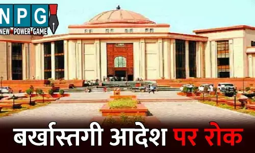Bilaspur High Court: फूड इंस्पेक्टर के बर्खास्तगी आदेश पर हाई कोर्ट ने लगाई रोक, पढ़िए राज्य सरकार ने क्यों कर दिया था डिसमिस