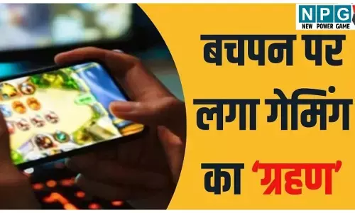 Mobile Game addiction: पैरेंट्स सावधान! मोबाइल गेम खेलने पर पिता ने डांटा, 13 साल के बेटे ने कर ली आत्महत्या, पढ़िए कहां का है मामला?