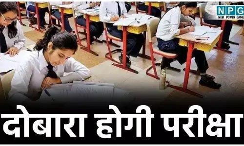 CG Education News: खेलों में शामिल होने वाले विद्यार्थियों के लिए दोबारा होगी परीक्षा, यूनिवर्सिटी ने दिया मौका...