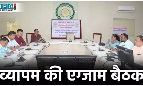 CG VYPAM Exam: व्यापम की एग्जाम बैठक: अभ्यर्थी आधी बांह वाले हल्के रंग के कपड़े पहने, कान में आभूषण वर्जित, 9 को होगी ये परीक्षा...