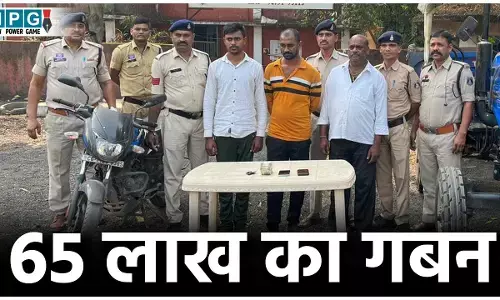 Janjgir Crime News: पेट्रोल पंप में 65 लाख का गबन किया और जुए में हार गया: पुलिस ने पेट्रोल पंप कर्मी को पिता और भाई के साथ किया गिरफ्तार...