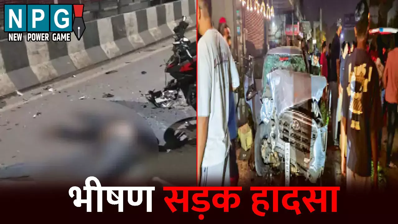 Raipur Accident News: रायपुर में भीषण सड़क हादसा: तीन युवकों की मौत, चार गंभीर रूप से घायल