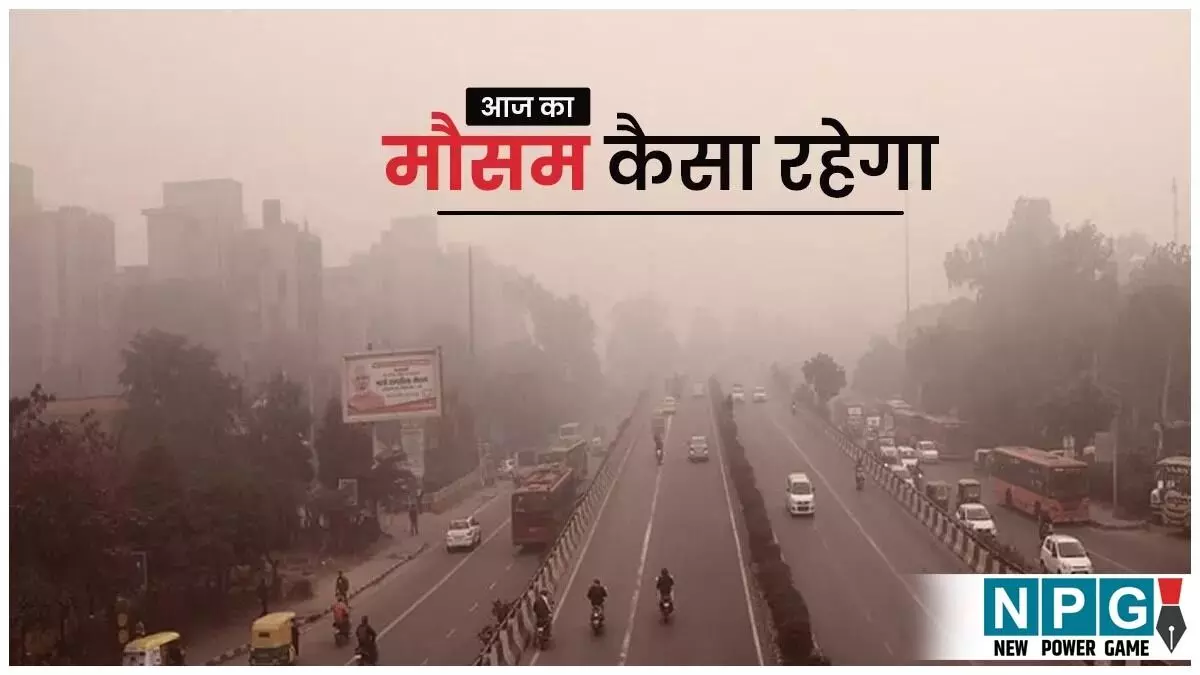 Weather Forecast Today 7 Nov 2025: आज का मौसम 07 नवंबर, दिल्ली में प्रदूषण का कहर, हिमाचल-उत्तराखंड में बर्फबारी का अनुमान, दक्षिण भारत में बारिश का अलर्ट, पढ़ें नेक्स्ट 24 घंटे का फोरकास्ट