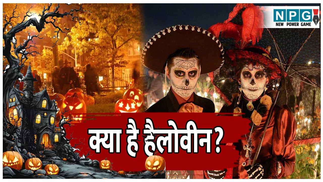 Halloween tyohar kya hota hai: इस त्यौहार में बन जाते हैं चुड़ैल, डायन और ज़ोंबी...पढ़िए हैलोवीन त्यौहार का पूरा सच..