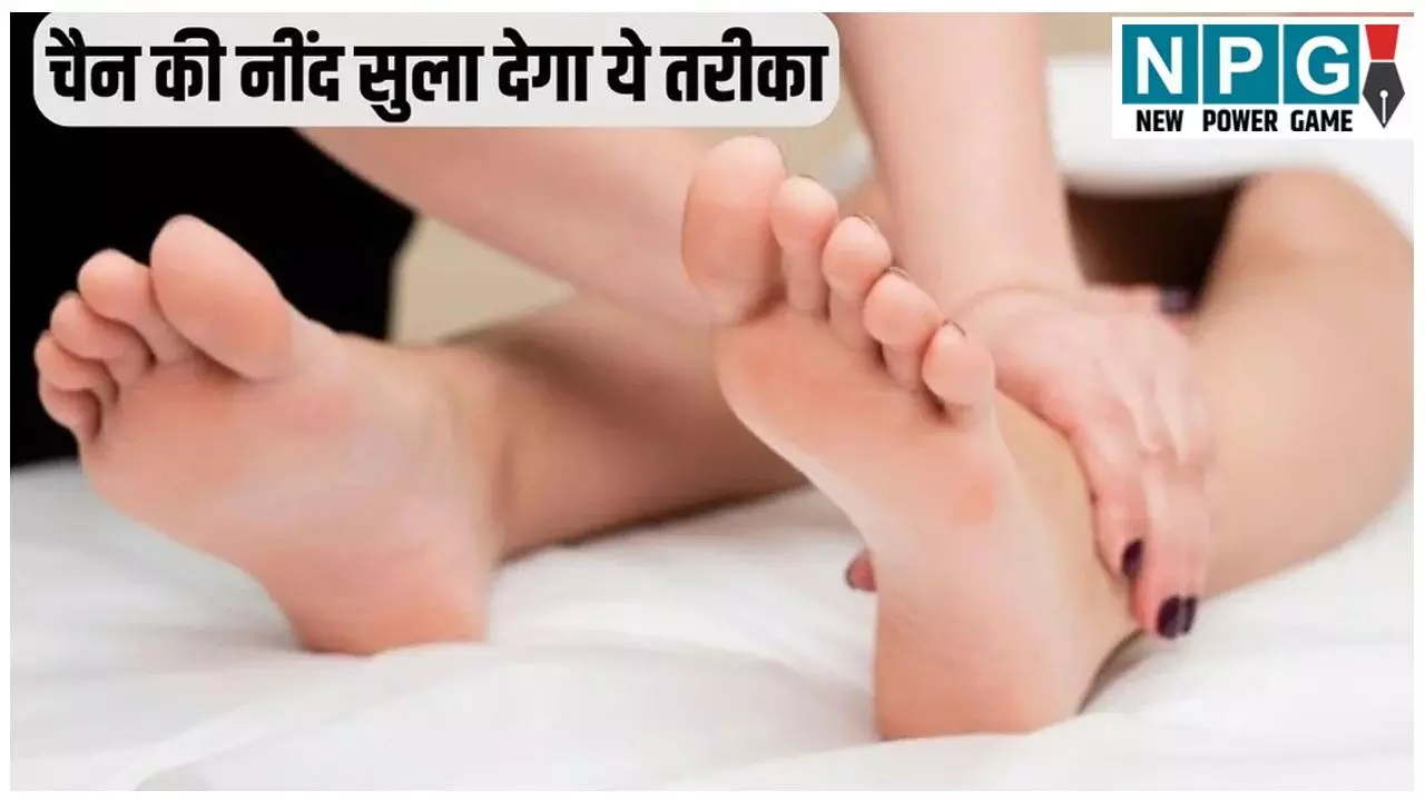 Instant Sleep Tips: कौन सा अंग दबाने से नींद जल्दी आती है? 1 मिनट में नींद लाने की आजमाया हुआ ट्रिक | Instant Sleep Tips