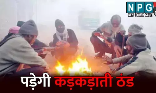 CG Me Aaj Ka Mausam:निकाल लें अपने कंबल और स्वेटर...अगले 4 दिन में 4 डिग्री गिरेगा पारा,   पड़ेगी कड़कड़ाती ठंड, जानिए अपने शहर के मौसम का हाल