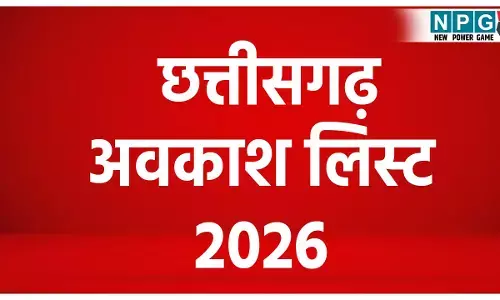 छत्तीसगढ़ शासकीय अवकाश लिस्ट 2026